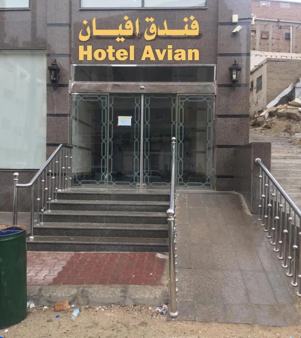 Avian Makkah Hotel Mecca
